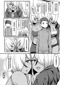 Page 115 of いいけど、ナイショね