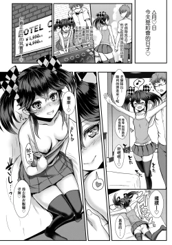 Page 219 of いいけど、ナイショね