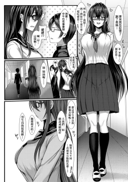 Page 233 of いいけど、ナイショね