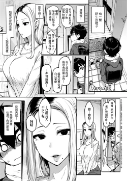 Page 268 of いいけど、ナイショね