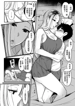 Page 283 of いいけど、ナイショね