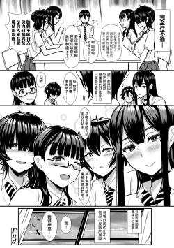 Page 73 of いいけど、ナイショね