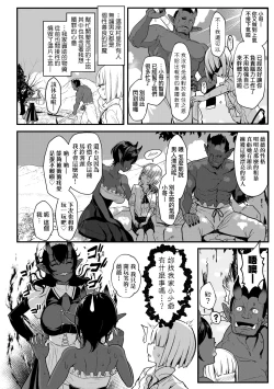 Page 83 of いいけど、ナイショね