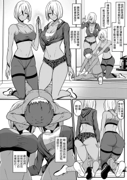 Page 99 of いいけど、ナイショね