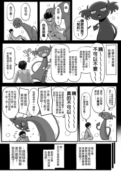 Page 3 of 黒ギャルメイド淫魔、ごしゅを喰う。1+2︱享用主人的黑辣妹女僕淫魔。1+2