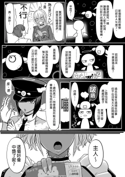Page 42 of 黒ギャルメイド淫魔、ごしゅを喰う。1+2︱享用主人的黑辣妹女僕淫魔。1+2