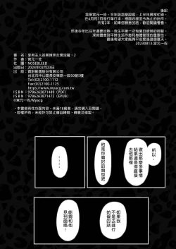 Page 77 of 黒ギャルメイド淫魔、ごしゅを喰う。1+2︱享用主人的黑辣妹女僕淫魔。1+2