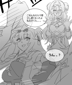 Page 4 of Honkai Impact 3rd・Songque x Thelema