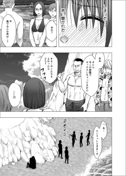 Page 44 of Ane no Kareshi ni Moteasobareta Watashi Natsu Gasshuku Hen