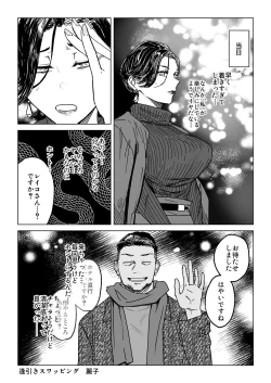 Page 115 of 人妻不貞交尾図録