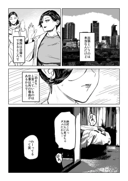 Page 136 of 人妻不貞交尾図録