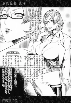 Page 4 of 人妻不貞交尾図録