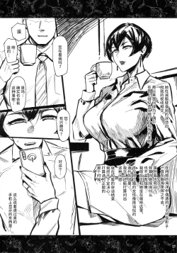 Page 80 of 人妻不貞交尾図録