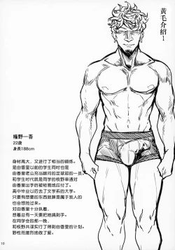 Page 10 of Special EXtra FRIEND