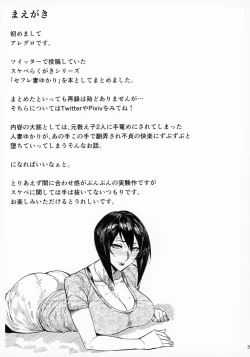 Page 3 of Special EXtra FRIEND