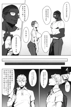 Page 11 of ゼンテイカは黒に染まる1-2