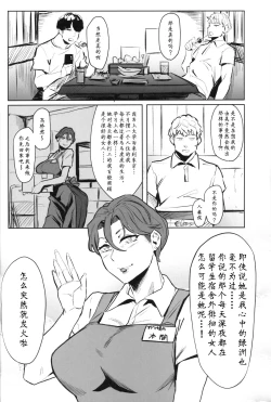 Page 3 of ゼンテイカは黒に染まる1-2