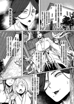 Page 3 of 異形交尾快楽地獄