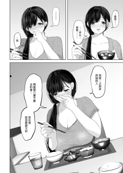 Page 109 of あなたが望むなら（若这是你所期望的）【1-6】