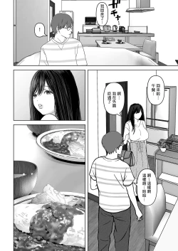 Page 276 of あなたが望むなら（若这是你所期望的）【1-6】