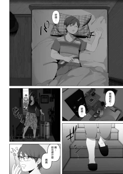 Page 310 of あなたが望むなら（若这是你所期望的）【1-6】