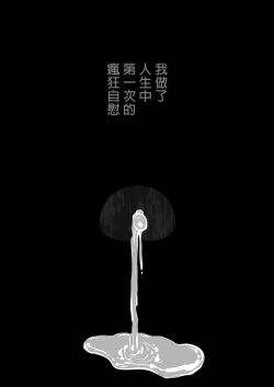 Page 345 of あなたが望むなら（若这是你所期望的）【1-6】