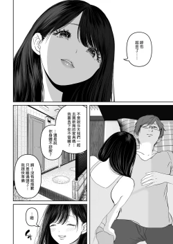 Page 346 of あなたが望むなら（若这是你所期望的）【1-6】