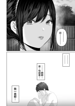 Page 471 of あなたが望むなら（若这是你所期望的）【1-6】