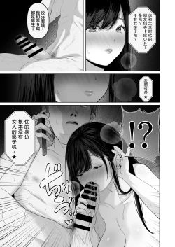 Page 512 of あなたが望むなら（若这是你所期望的）【1-6】