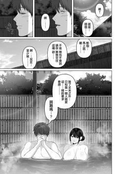 Page 563 of あなたが望むなら（若这是你所期望的）【1-6】
