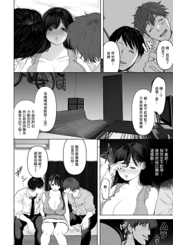 Page 61 of あなたが望むなら（若这是你所期望的）【1-6】
