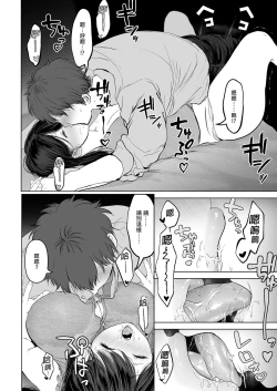 Page 63 of あなたが望むなら（若这是你所期望的）【1-6】