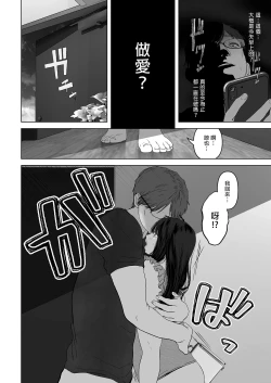 Page 93 of あなたが望むなら（若这是你所期望的）【1-6】