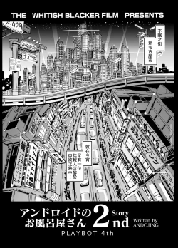 Page 112 of 性爱机器人合集