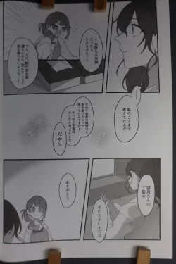 Page 11 of Kyou wa   Sukoshi, Yoi hi ni Naru to Omotta  - Have a Nice Day