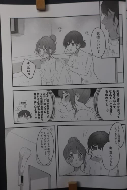 Page 14 of Kyou wa   Sukoshi, Yoi hi ni Naru to Omotta  - Have a Nice Day