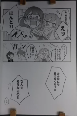 Page 35 of Kyou wa   Sukoshi, Yoi hi ni Naru to Omotta  - Have a Nice Day