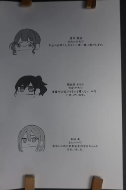 Page 5 of Kyou wa   Sukoshi, Yoi hi ni Naru to Omotta  - Have a Nice Day