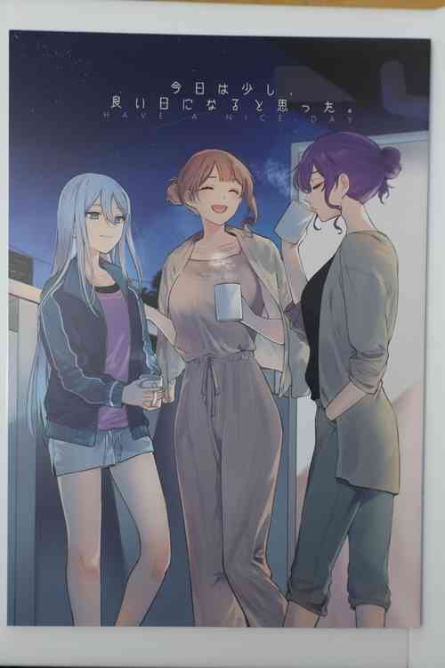 Download Kyou wa   Sukoshi, Yoi hi ni Naru to Omotta  - Have a Nice Day