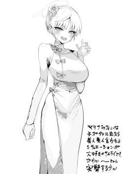 Page 2 of Chiipao Marina ga Ikenai! Kawaii Mono Utsukushii Mono wa Zen Sensei ni Bunpai Sareru Bekida! Kuni o Agete Ecchi na Doujinshi o Hakko Suru Koto o Youkyuu Suru!