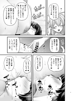 Page 7 of sekai bu