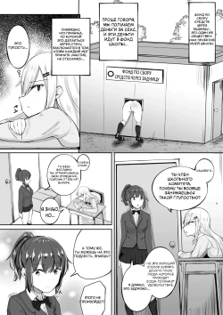 Page 6 of Kabe Shiri Bokin | Wall Ass Fundraising