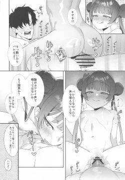 Page 17 of Monshu-sama wa Atsuin desu!