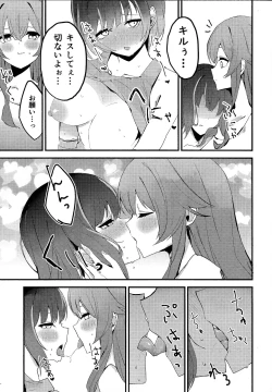 Page 14 of Suenagaku ichaicha Shiro!!!!