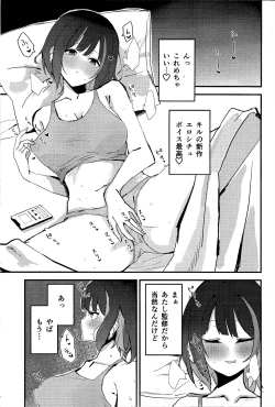 Page 2 of Suenagaku ichaicha Shiro!!!!
