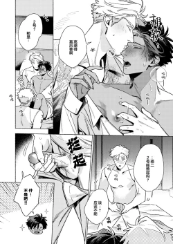 Page 21 of Bad education