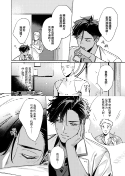 Page 7 of Bad education