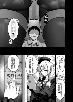 Page 56 of 桜春女学院の男優1-2