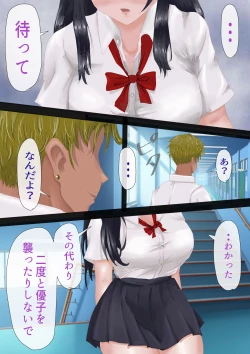 Page 19 of InCha no Kuse ni Namaiki da. II