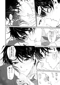 Page 51 of Zoku Shonen inma ga ningen no oneesan o suki ni naru hanashi